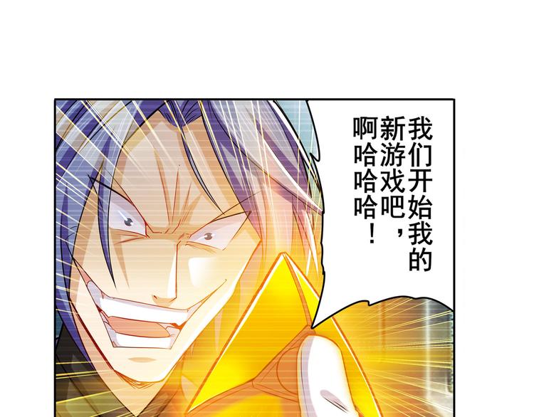 英雄再临（英雄？我早就不当了）韩漫全集-第227话 新王登基无删减无遮挡章节图片 