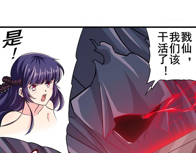 英雄再临（英雄？我早就不当了）韩漫全集-第228话 巅峰对决无删减无遮挡章节图片 