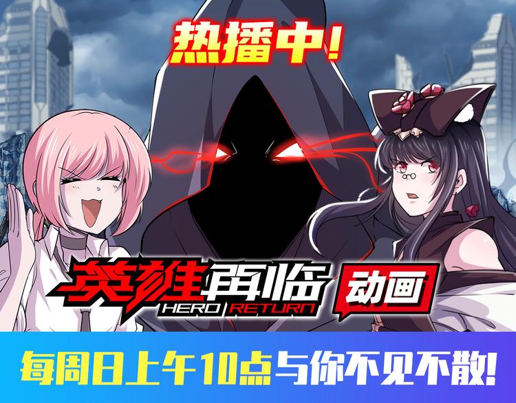 英雄再临（英雄？我早就不当了）韩漫全集-第228话 巅峰对决无删减无遮挡章节图片 