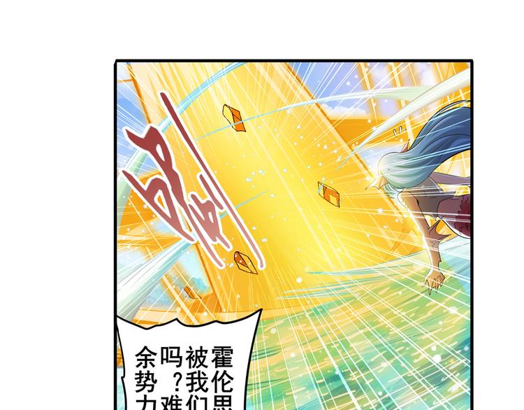 英雄再临（英雄？我早就不当了）韩漫全集-第228话 巅峰对决无删减无遮挡章节图片 