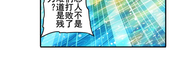 英雄再临（英雄？我早就不当了）韩漫全集-第228话 巅峰对决无删减无遮挡章节图片 