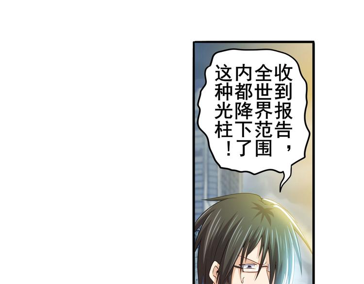 英雄再临（英雄？我早就不当了）韩漫全集-第228话 巅峰对决无删减无遮挡章节图片 