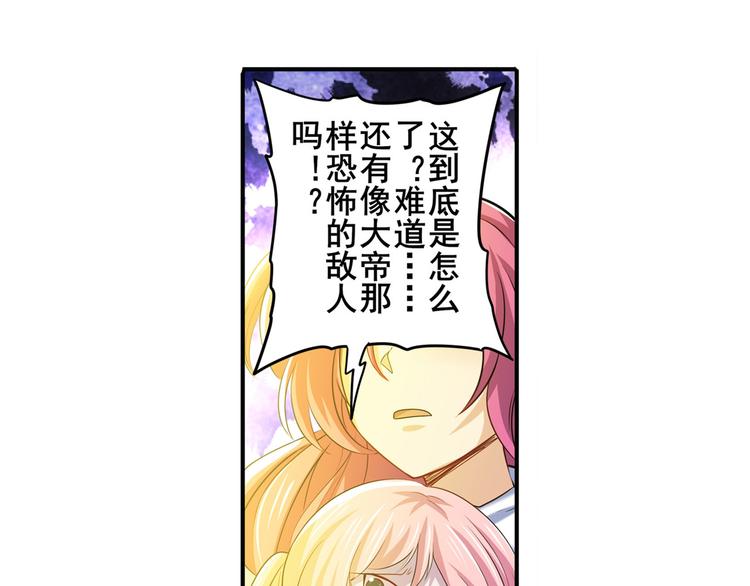 英雄再临（英雄？我早就不当了）韩漫全集-第228话 巅峰对决无删减无遮挡章节图片 