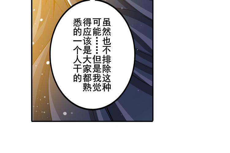 英雄再临（英雄？我早就不当了）韩漫全集-第228话 巅峰对决无删减无遮挡章节图片 