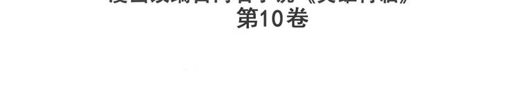 英雄再临（英雄？我早就不当了）韩漫全集-第228话 巅峰对决无删减无遮挡章节图片 