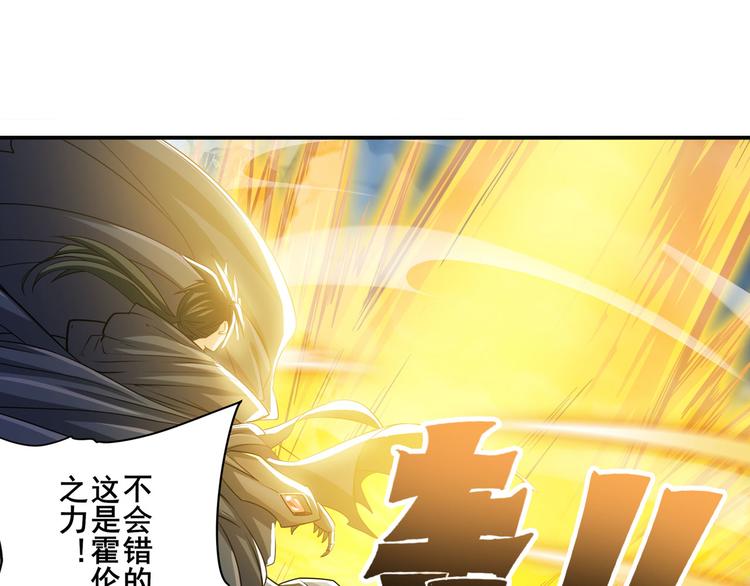 英雄再临（英雄？我早就不当了）韩漫全集-第228话 巅峰对决无删减无遮挡章节图片 