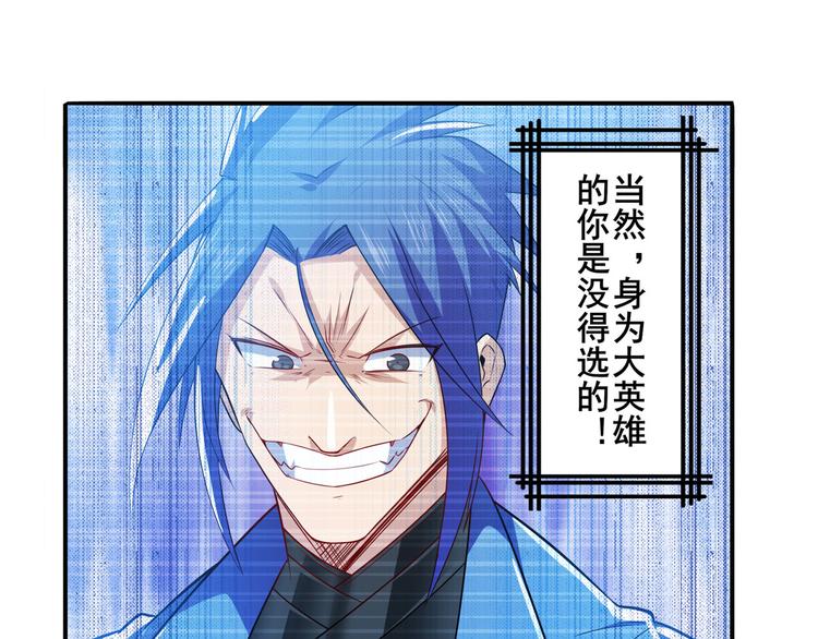 英雄再临（英雄？我早就不当了）韩漫全集-第228话 巅峰对决无删减无遮挡章节图片 
