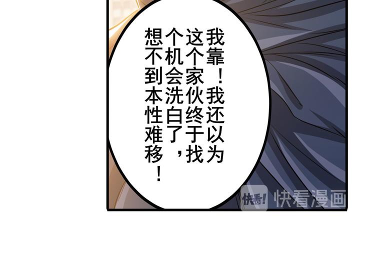 英雄再临（英雄？我早就不当了）韩漫全集-第228话 巅峰对决无删减无遮挡章节图片 