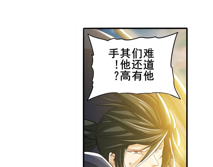 英雄再临（英雄？我早就不当了）韩漫全集-第228话 巅峰对决无删减无遮挡章节图片 