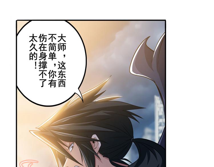 英雄再临（英雄？我早就不当了）韩漫全集-第228话 巅峰对决无删减无遮挡章节图片 
