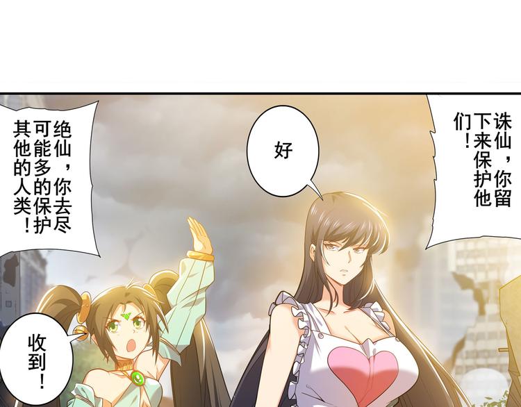 英雄再临（英雄？我早就不当了）韩漫全集-第228话 巅峰对决无删减无遮挡章节图片 