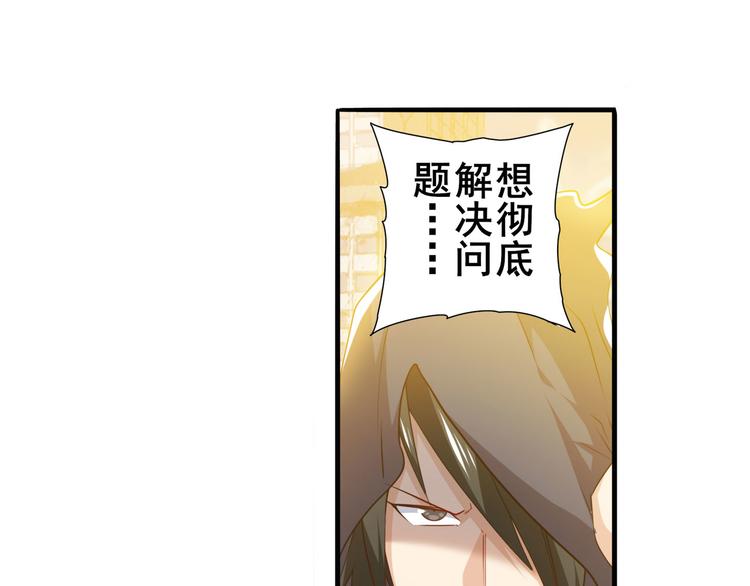 英雄再临（英雄？我早就不当了）韩漫全集-第228话 巅峰对决无删减无遮挡章节图片 