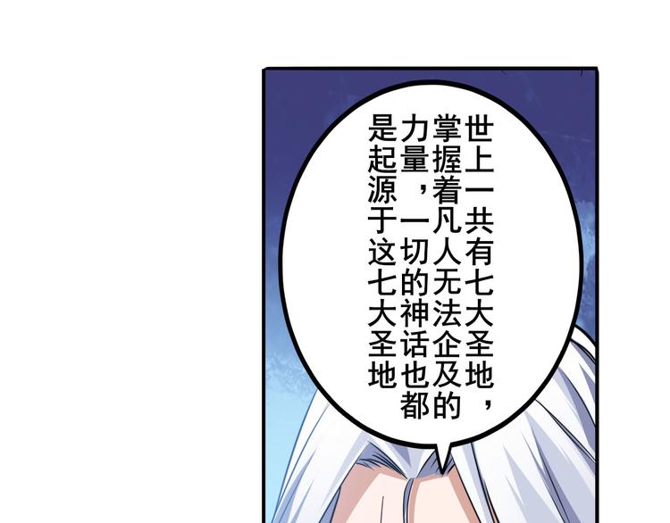 英雄再临（英雄？我早就不当了）韩漫全集-第229话 欺诈师的终结无删减无遮挡章节图片 