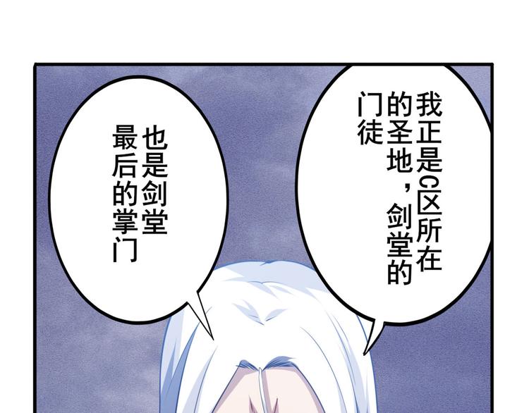 英雄再临（英雄？我早就不当了）韩漫全集-第229话 欺诈师的终结无删减无遮挡章节图片 