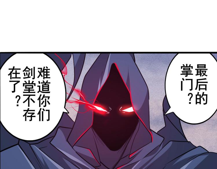 英雄再临（英雄？我早就不当了）韩漫全集-第229话 欺诈师的终结无删减无遮挡章节图片 