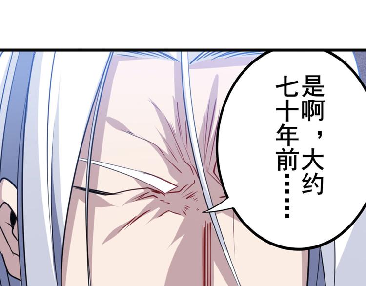 英雄再临（英雄？我早就不当了）韩漫全集-第229话 欺诈师的终结无删减无遮挡章节图片 
