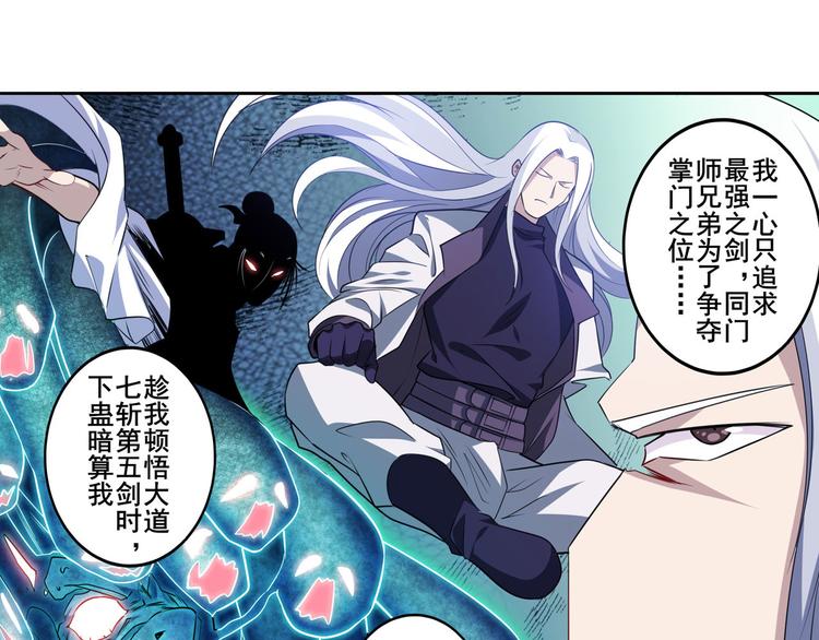 英雄再临（英雄？我早就不当了）韩漫全集-第229话 欺诈师的终结无删减无遮挡章节图片 