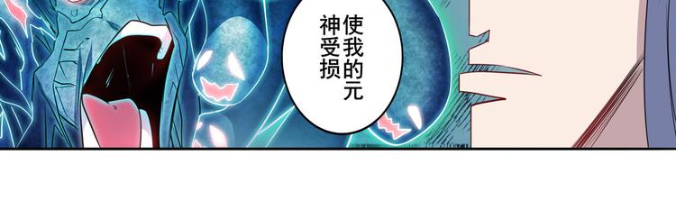 英雄再临（英雄？我早就不当了）韩漫全集-第229话 欺诈师的终结无删减无遮挡章节图片 