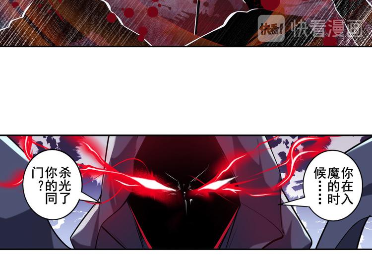 英雄再临（英雄？我早就不当了）韩漫全集-第229话 欺诈师的终结无删减无遮挡章节图片 
