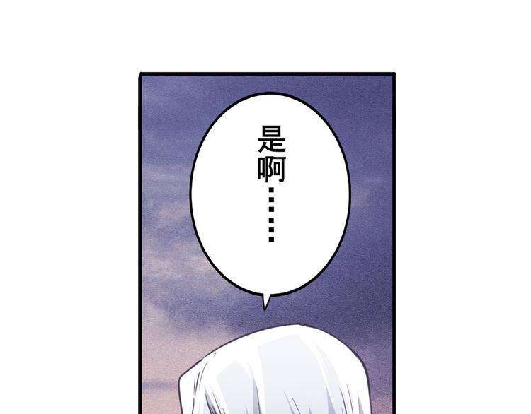英雄再临（英雄？我早就不当了）韩漫全集-第229话 欺诈师的终结无删减无遮挡章节图片 