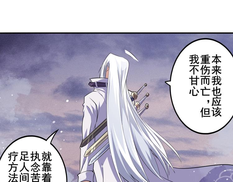 英雄再临（英雄？我早就不当了）韩漫全集-第229话 欺诈师的终结无删减无遮挡章节图片 