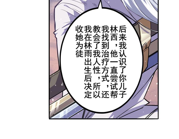 英雄再临（英雄？我早就不当了）韩漫全集-第229话 欺诈师的终结无删减无遮挡章节图片 