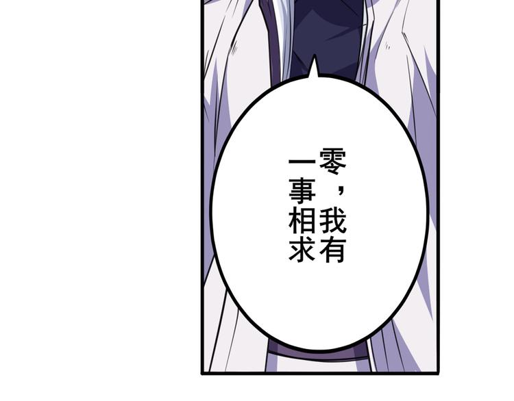 英雄再临（英雄？我早就不当了）韩漫全集-第229话 欺诈师的终结无删减无遮挡章节图片 