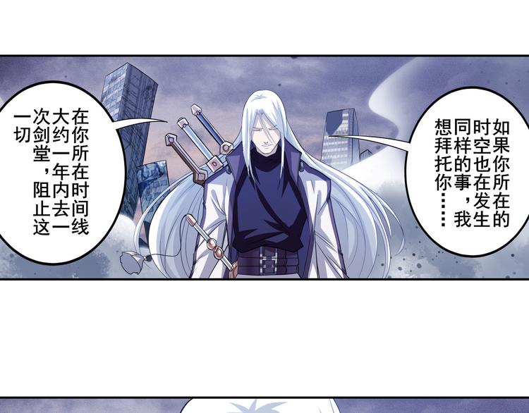 英雄再临（英雄？我早就不当了）韩漫全集-第229话 欺诈师的终结无删减无遮挡章节图片 