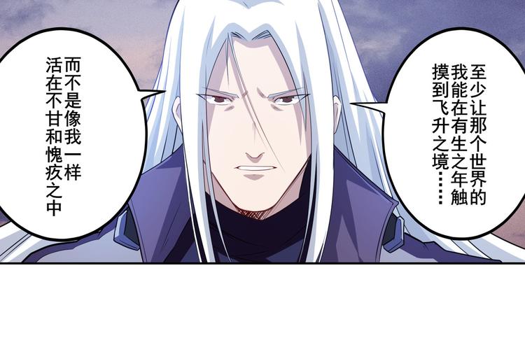英雄再临（英雄？我早就不当了）韩漫全集-第229话 欺诈师的终结无删减无遮挡章节图片 