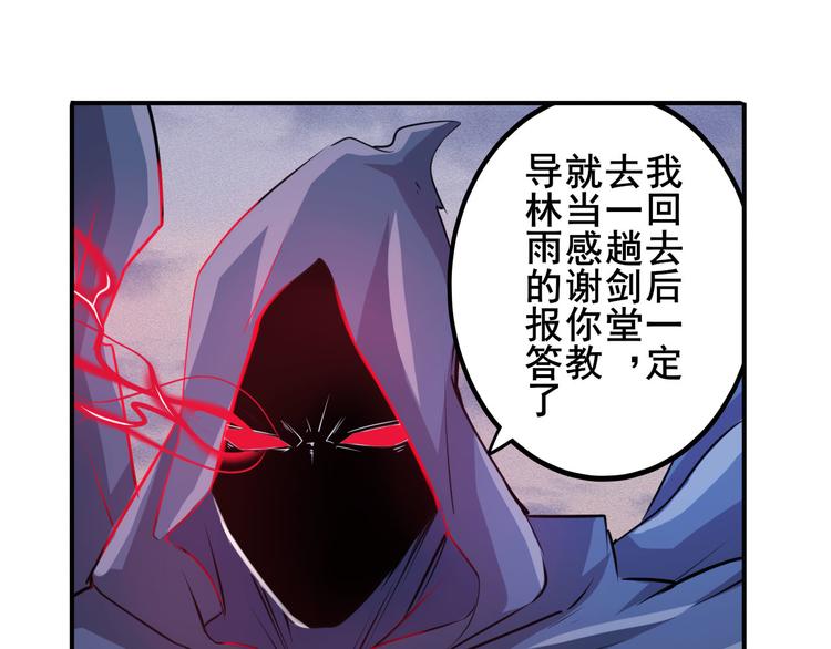 英雄再临（英雄？我早就不当了）韩漫全集-第229话 欺诈师的终结无删减无遮挡章节图片 