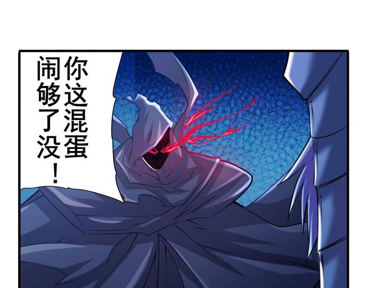 英雄再临（英雄？我早就不当了）韩漫全集-第229话 欺诈师的终结无删减无遮挡章节图片 