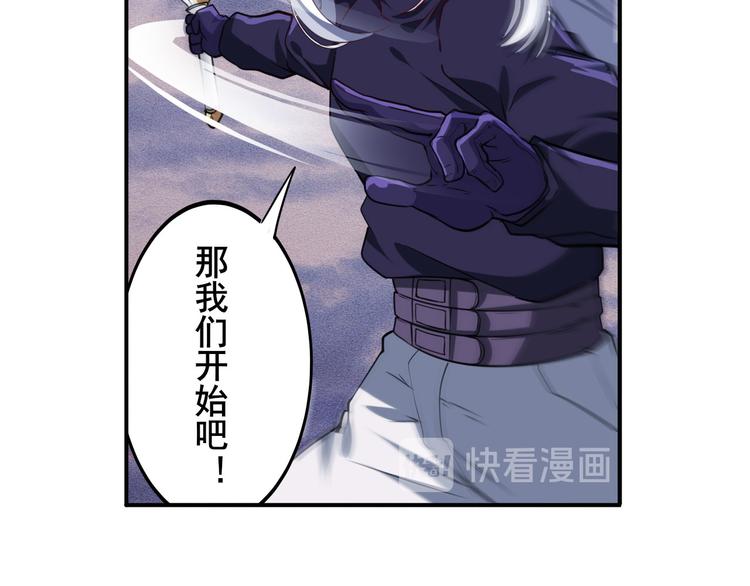 英雄再临（英雄？我早就不当了）韩漫全集-第229话 欺诈师的终结无删减无遮挡章节图片 