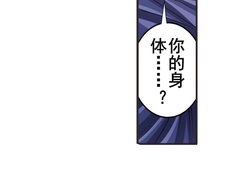 英雄再临（英雄？我早就不当了）韩漫全集-第229话 欺诈师的终结无删减无遮挡章节图片 