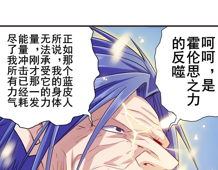 英雄再临（英雄？我早就不当了）韩漫全集-第229话 欺诈师的终结无删减无遮挡章节图片 