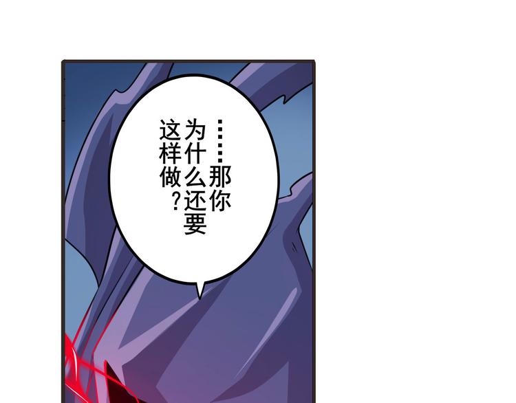 英雄再临（英雄？我早就不当了）韩漫全集-第229话 欺诈师的终结无删减无遮挡章节图片 