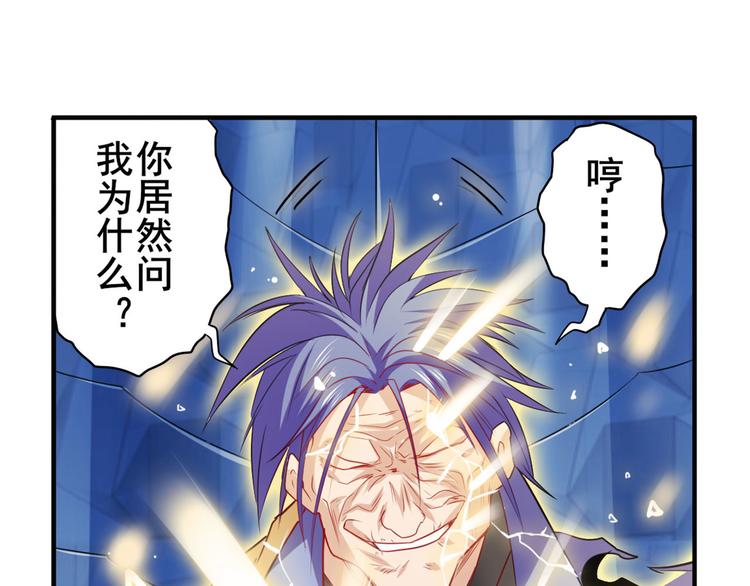 英雄再临（英雄？我早就不当了）韩漫全集-第229话 欺诈师的终结无删减无遮挡章节图片 