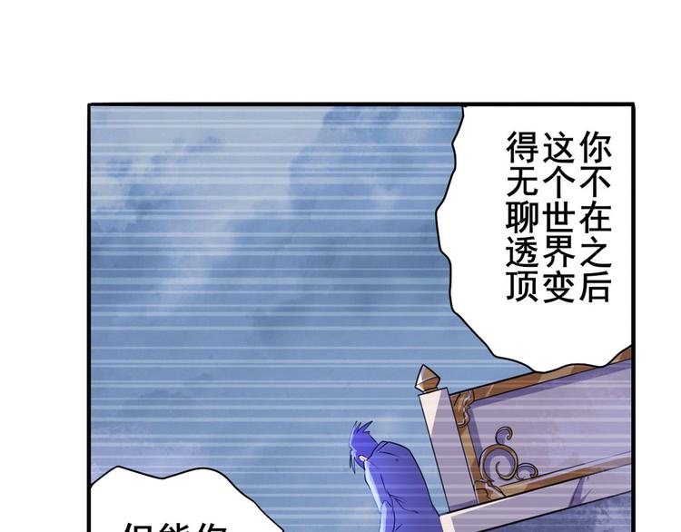 英雄再临（英雄？我早就不当了）韩漫全集-第229话 欺诈师的终结无删减无遮挡章节图片 