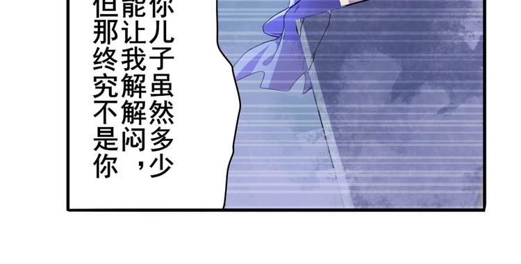 英雄再临（英雄？我早就不当了）韩漫全集-第229话 欺诈师的终结无删减无遮挡章节图片 