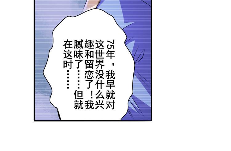 英雄再临（英雄？我早就不当了）韩漫全集-第229话 欺诈师的终结无删减无遮挡章节图片 