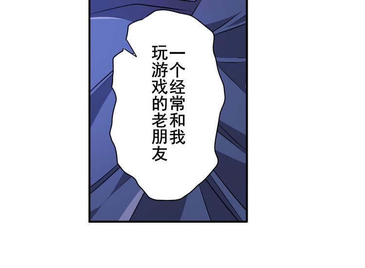 英雄再临（英雄？我早就不当了）韩漫全集-第229话 欺诈师的终结无删减无遮挡章节图片 