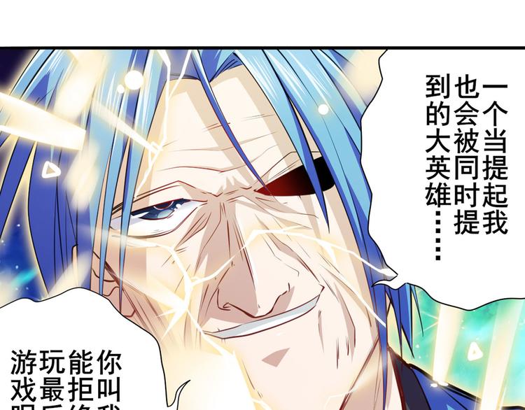 英雄再临（英雄？我早就不当了）韩漫全集-第229话 欺诈师的终结无删减无遮挡章节图片 