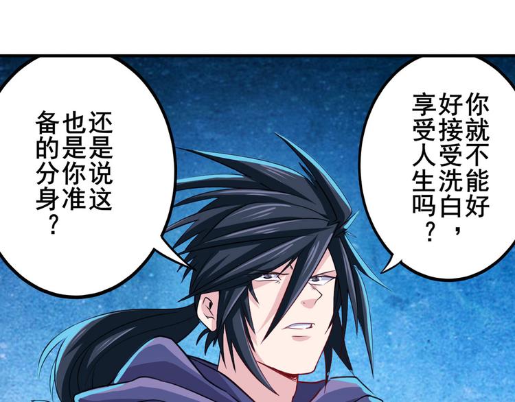 英雄再临（英雄？我早就不当了）韩漫全集-第229话 欺诈师的终结无删减无遮挡章节图片 