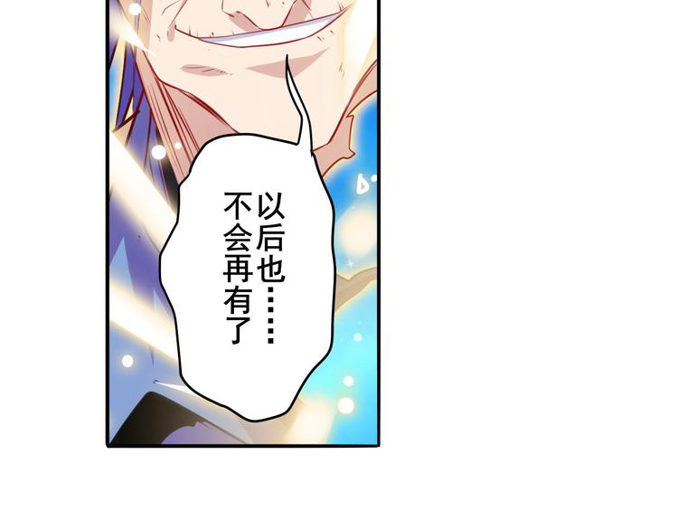 英雄再临（英雄？我早就不当了）韩漫全集-第229话 欺诈师的终结无删减无遮挡章节图片 