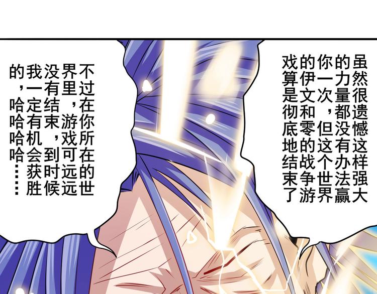 英雄再临（英雄？我早就不当了）韩漫全集-第229话 欺诈师的终结无删减无遮挡章节图片 