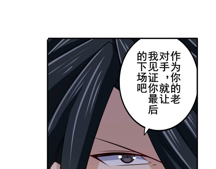 英雄再临（英雄？我早就不当了）韩漫全集-第229话 欺诈师的终结无删减无遮挡章节图片 