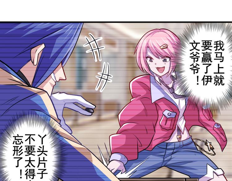 英雄再临（英雄？我早就不当了）韩漫全集-第229话 欺诈师的终结无删减无遮挡章节图片 