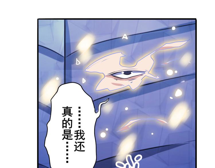 英雄再临（英雄？我早就不当了）韩漫全集-第229话 欺诈师的终结无删减无遮挡章节图片 