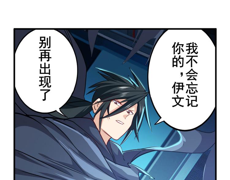 英雄再临（英雄？我早就不当了）韩漫全集-第229话 欺诈师的终结无删减无遮挡章节图片 