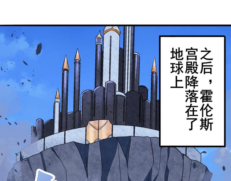 英雄再临（英雄？我早就不当了）韩漫全集-第229话 欺诈师的终结无删减无遮挡章节图片 