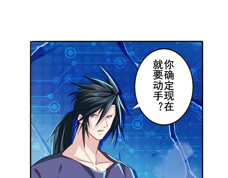 英雄再临（英雄？我早就不当了）韩漫全集-第229话 欺诈师的终结无删减无遮挡章节图片 